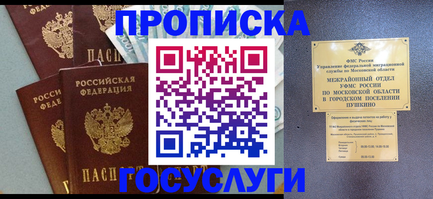 прописка гарантия в Агрызе